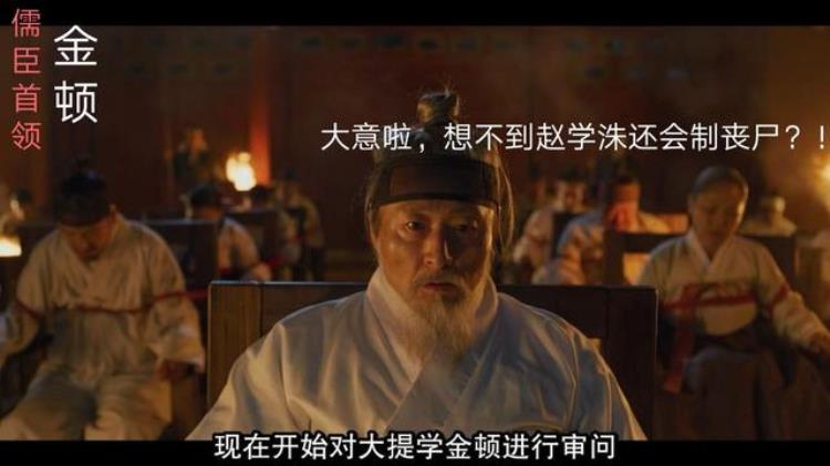 李尸朝鲜第二季解析,李尸朝鲜第一季1080p