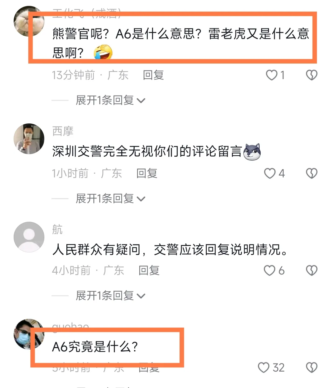 网传深圳交警熊警官直播查酒驾，查到雷区长，第二天就被调离岗位