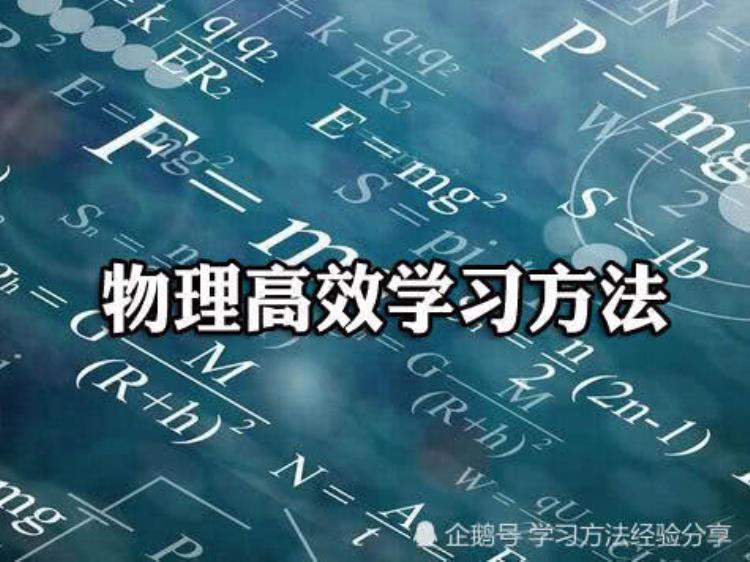 塞物理学霸,最强大脑物理学霸