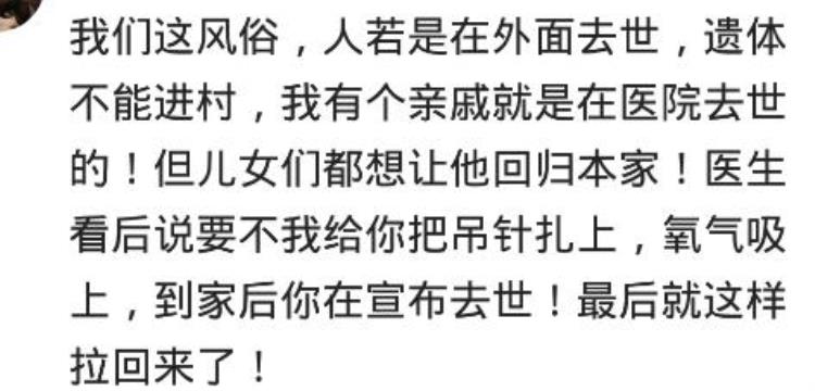 为什么人在外面死了不可以进村吗,去看死去的人有什么忌讳