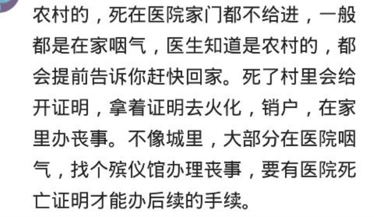 为什么人在外面死了不可以进村吗,去看死去的人有什么忌讳