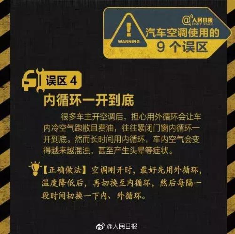 车里打空调睡觉死亡两男子,车内休息死亡事件