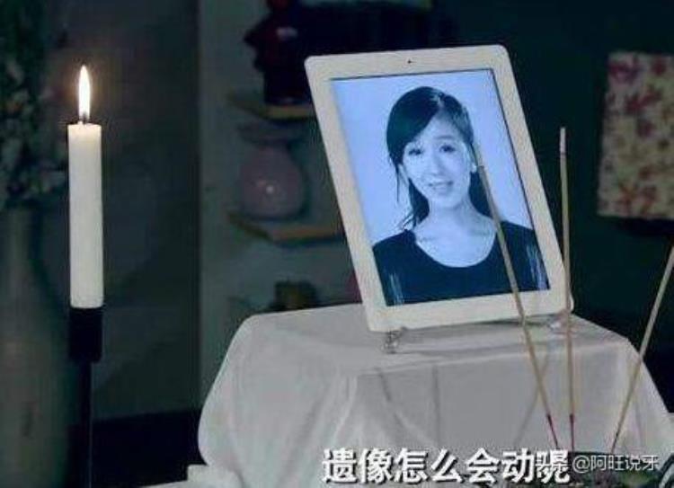 演员拍死人戏遗像有什么讲究,电视剧演死人有忌讳吗