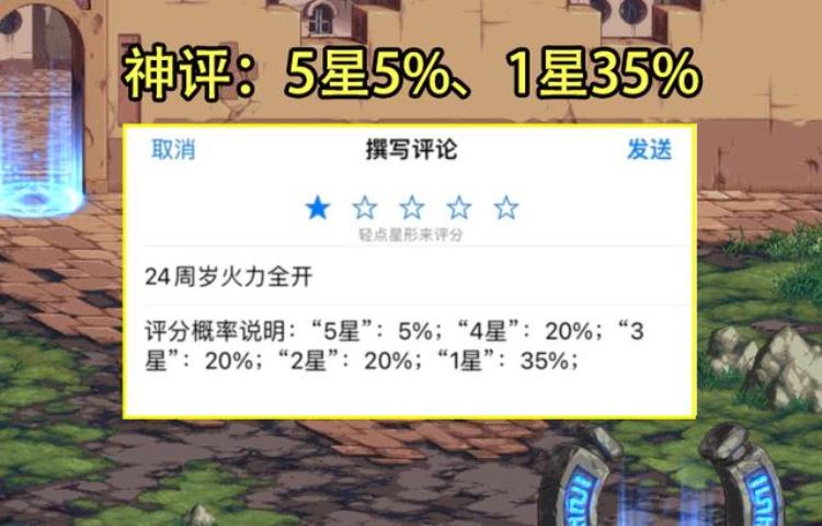 DNF第2个被差评的app集卡5概率成祸首玩家神评尽情嘲讽