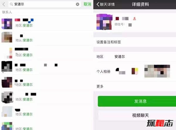 微信安道尔妹子可信吗?揭秘微信安道尔的特殊含义