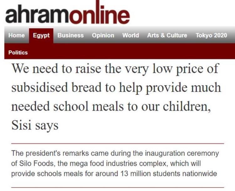 埃及面包涨价,埃及大饼每人能买几个