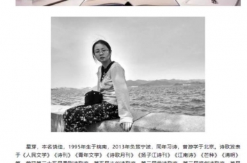 黄山95后女诗人星芽登山时不幸遇难