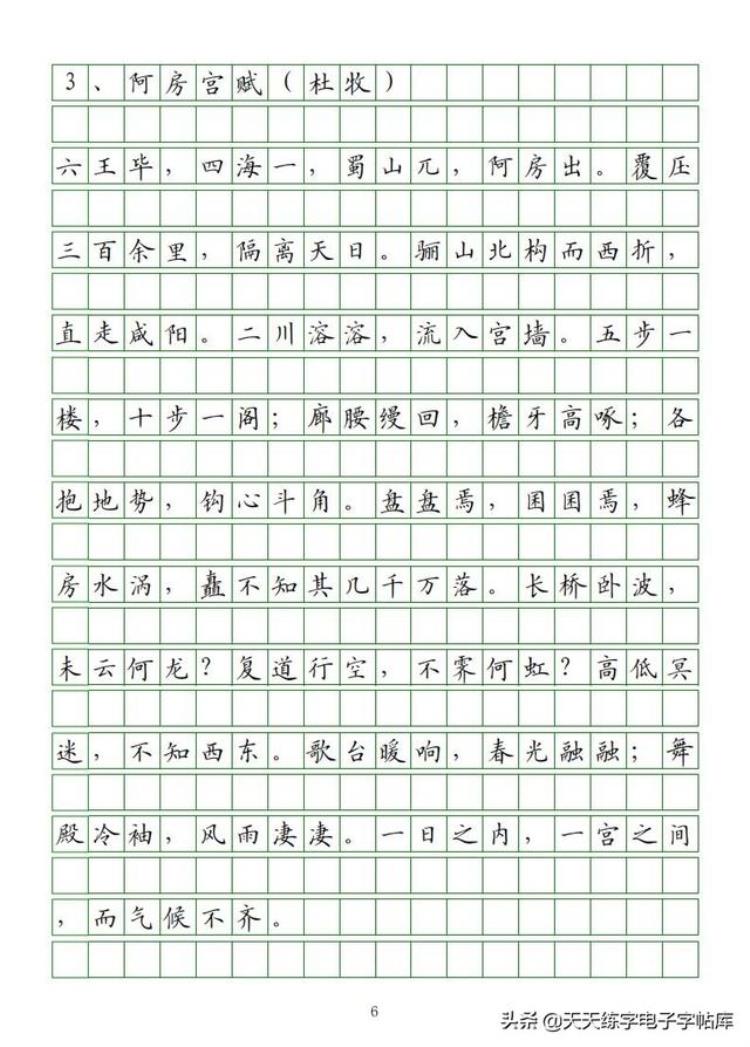 高考必背古诗文14篇原文「高考语文必背古诗文14篇含重点注释与赏析附字帖横线作文」