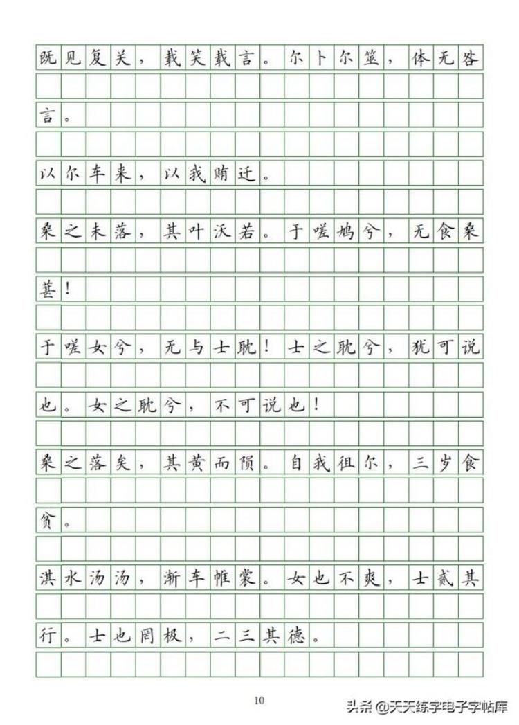 高考必背古诗文14篇原文「高考语文必背古诗文14篇含重点注释与赏析附字帖横线作文」