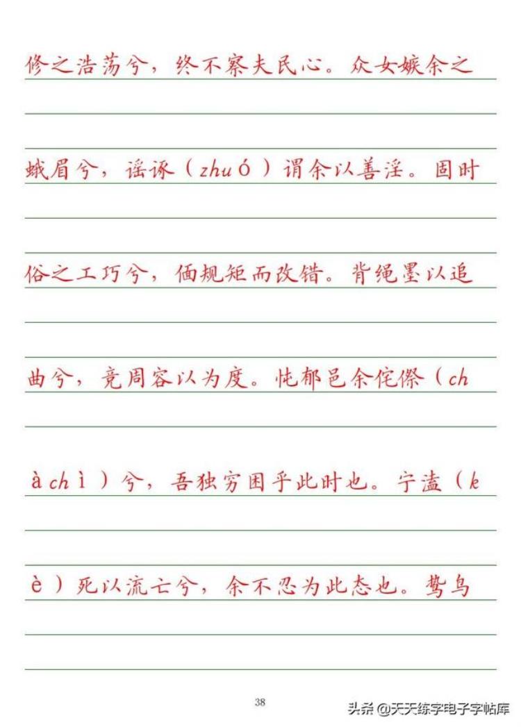 高考必背古诗文14篇原文「高考语文必背古诗文14篇含重点注释与赏析附字帖横线作文」